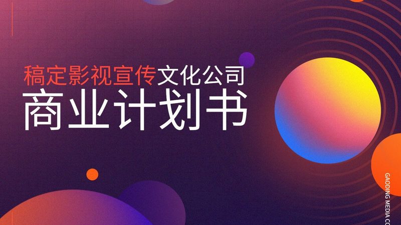 企业宣传片制作公司对比：揭秘挑选秘诀
